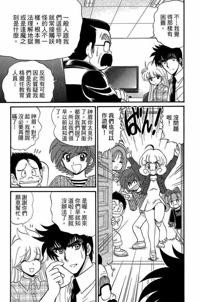 第8卷 第23页