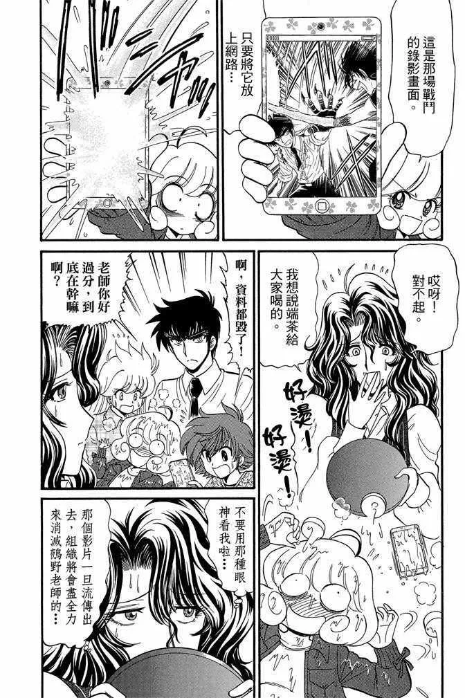 第8卷 第24页