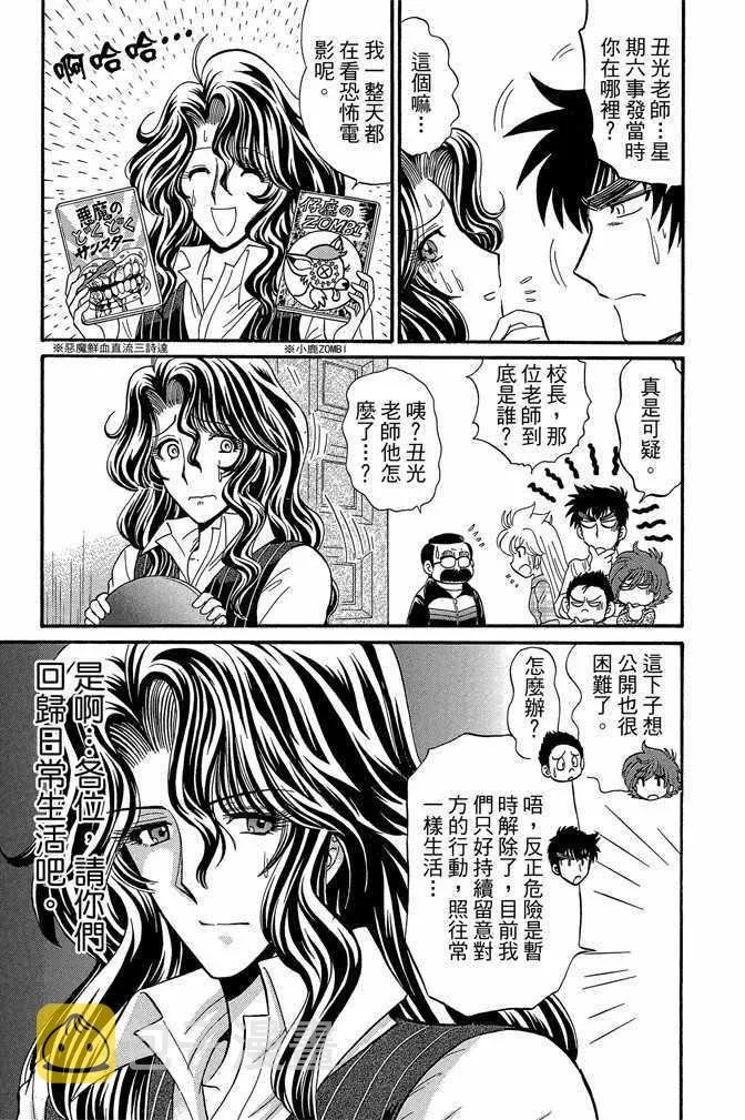 第8卷 第25页