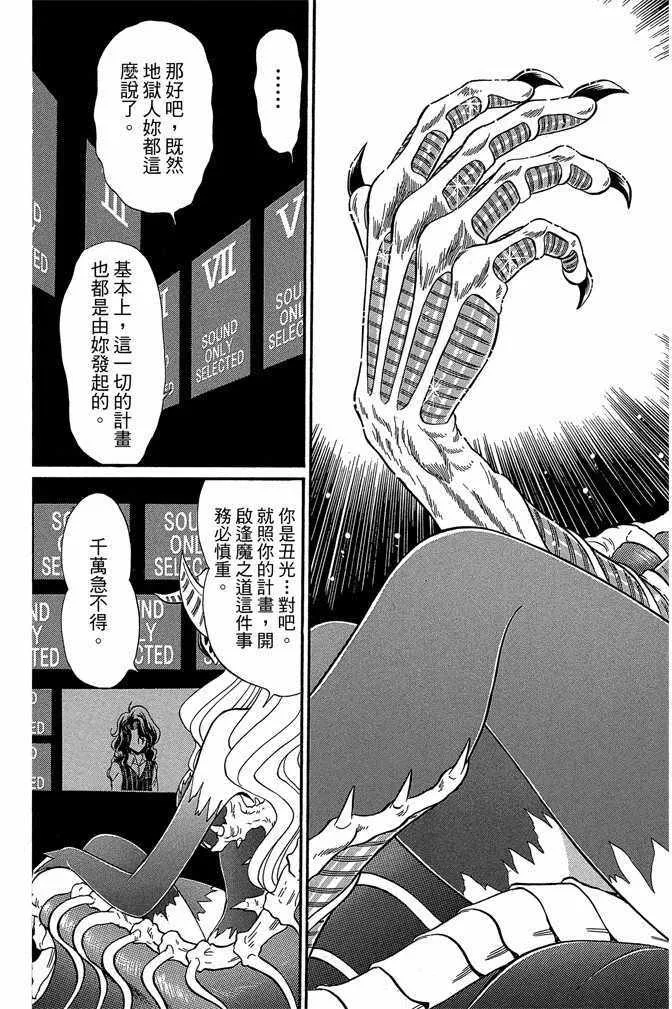 第8卷 第29页
