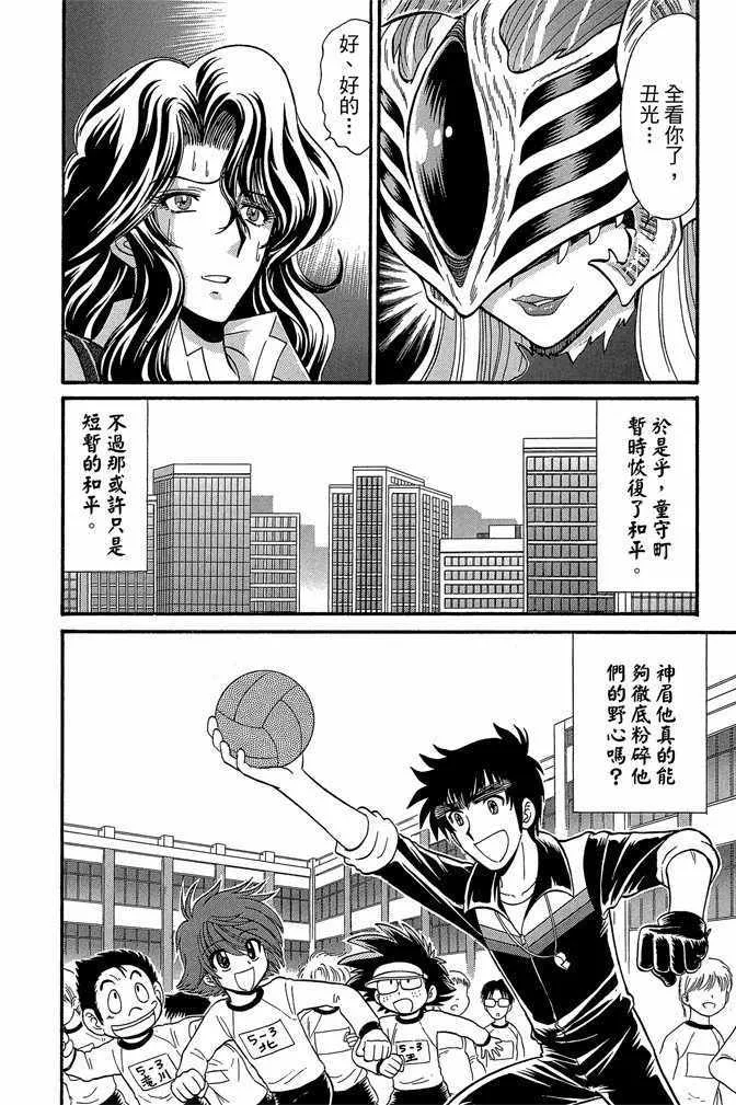第8卷 第30页