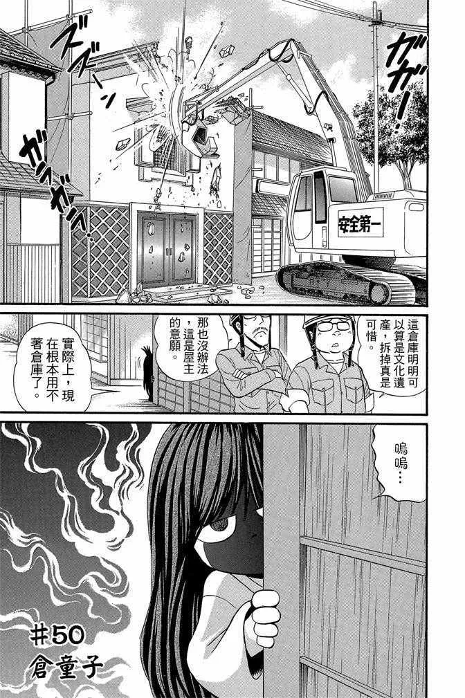 第8卷 第31页