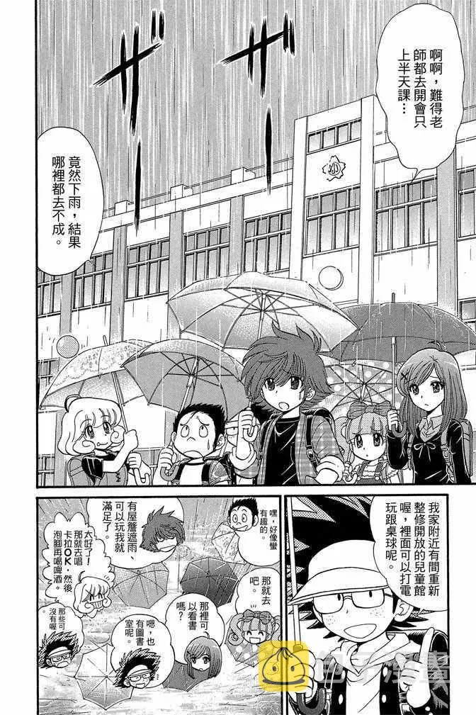 第8卷 第32页