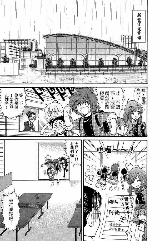 第8卷 第33页