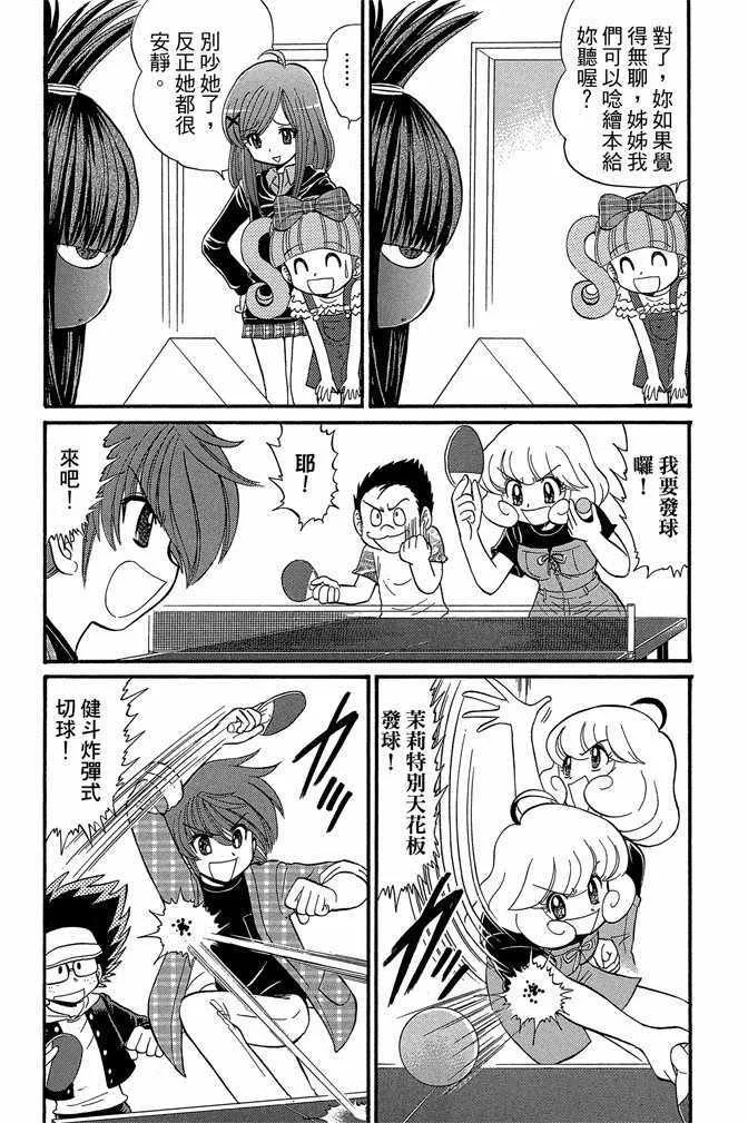 第8卷 第35页