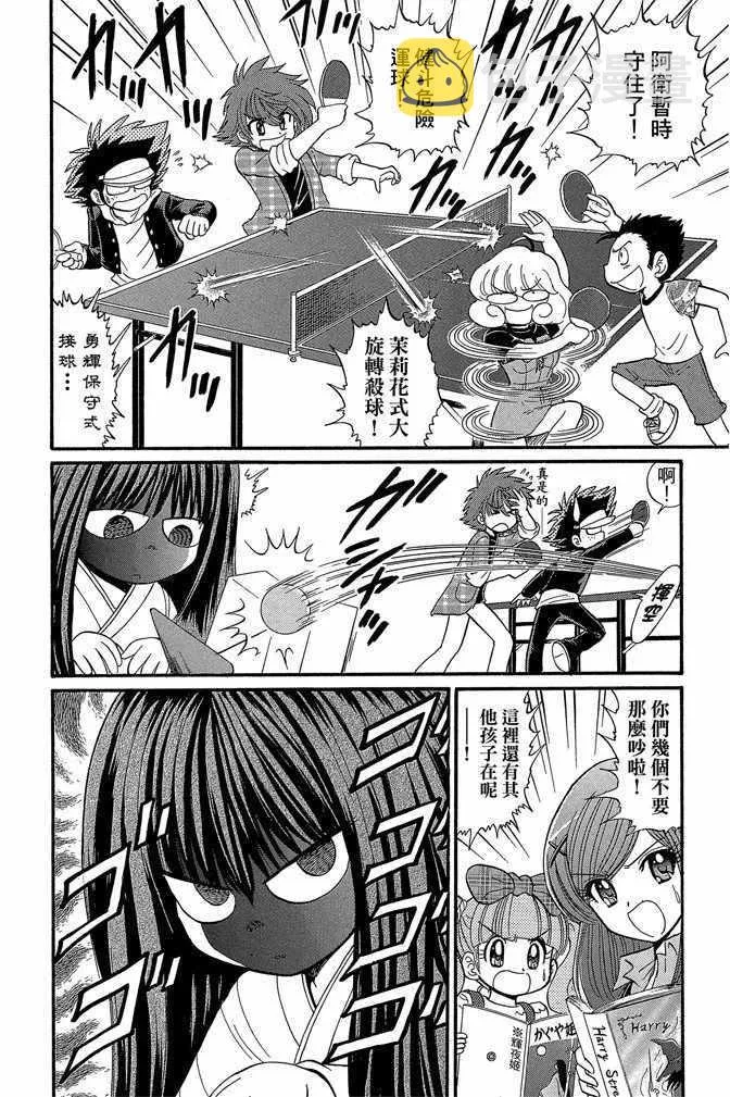 第8卷 第36页