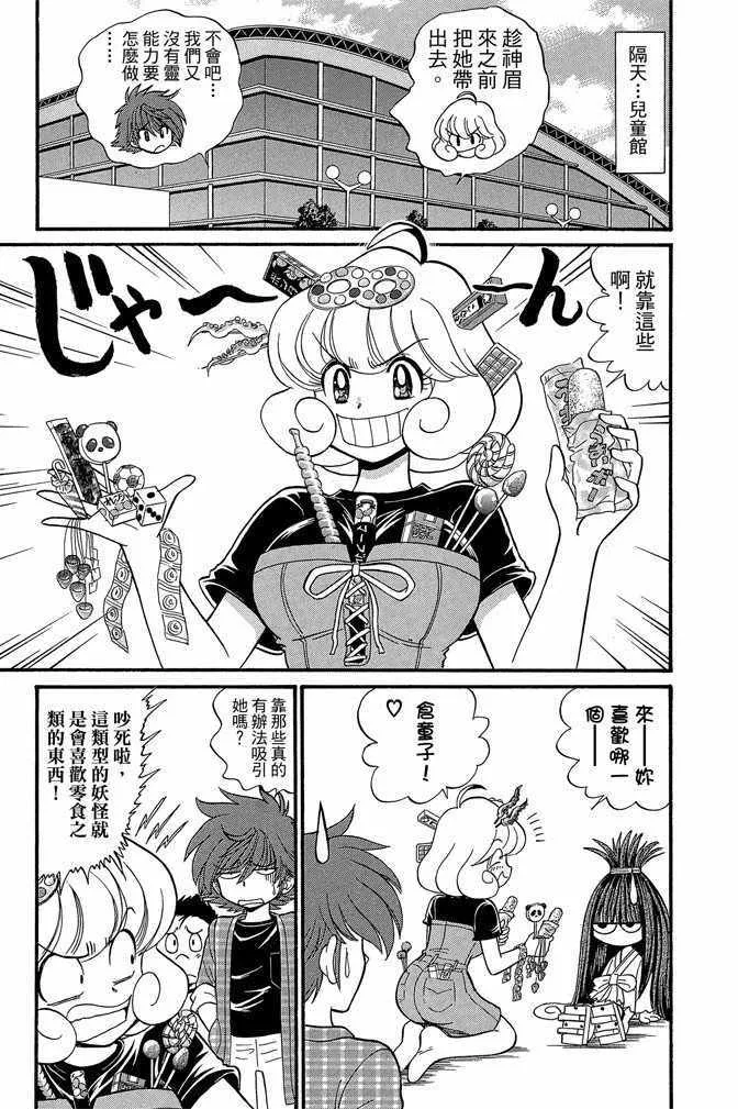 第8卷 第43页