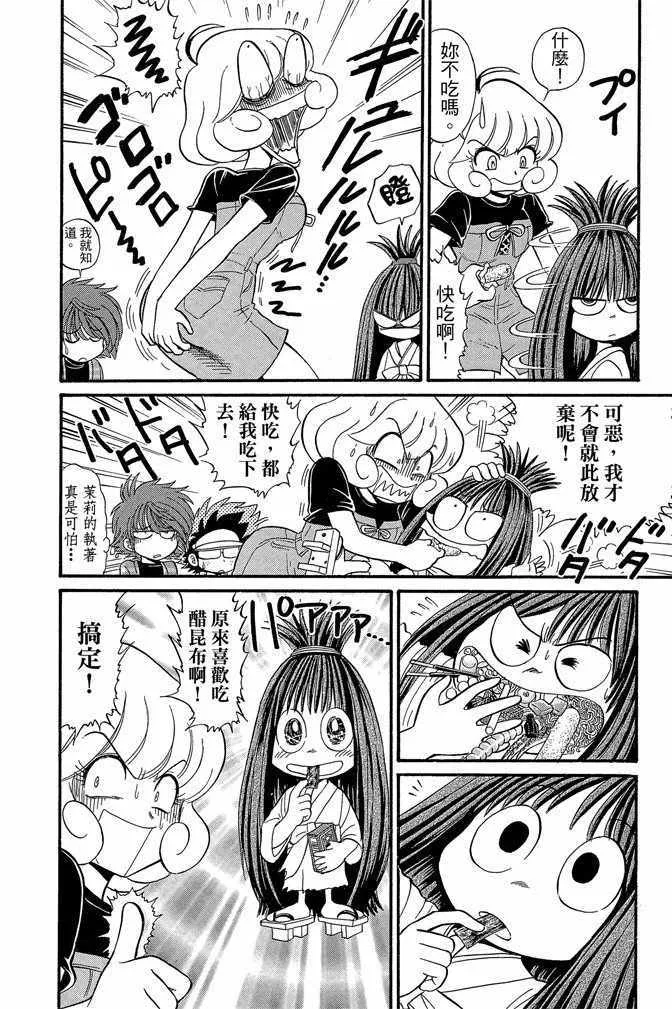 第8卷 第44页