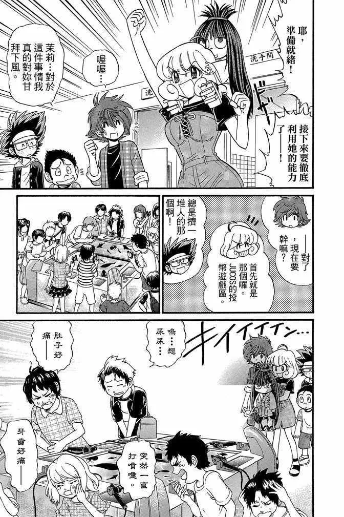 第8卷 第45页
