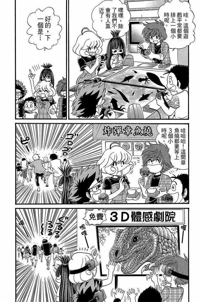 第8卷 第46页