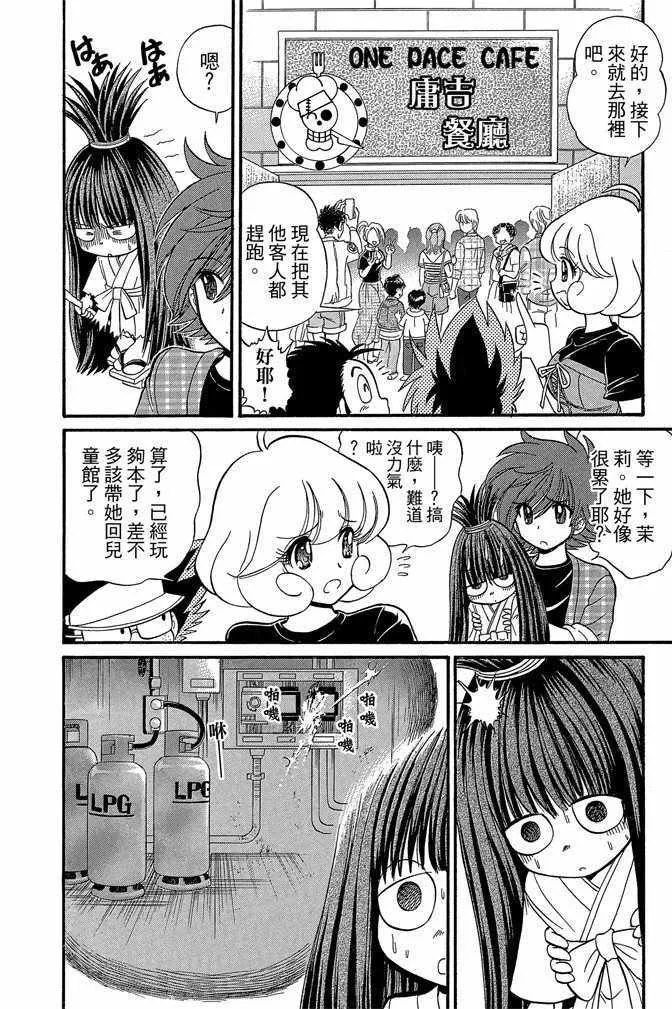 第8卷 第48页