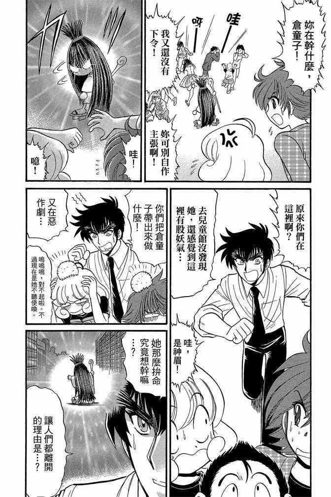 第8卷 第50页