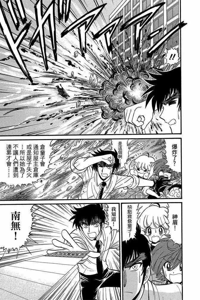 第8卷 第51页