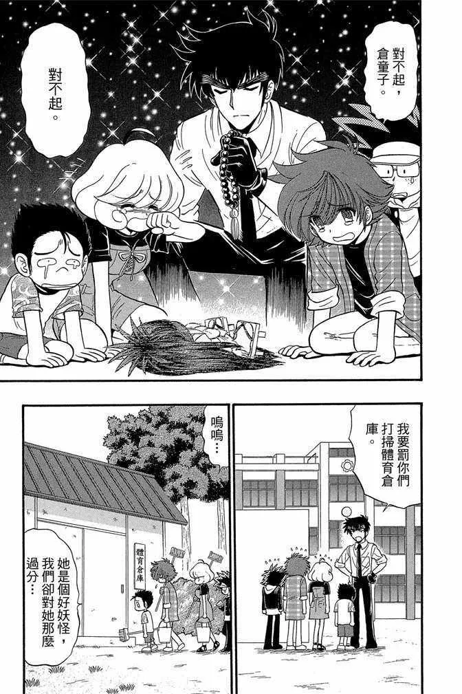 第8卷 第53页