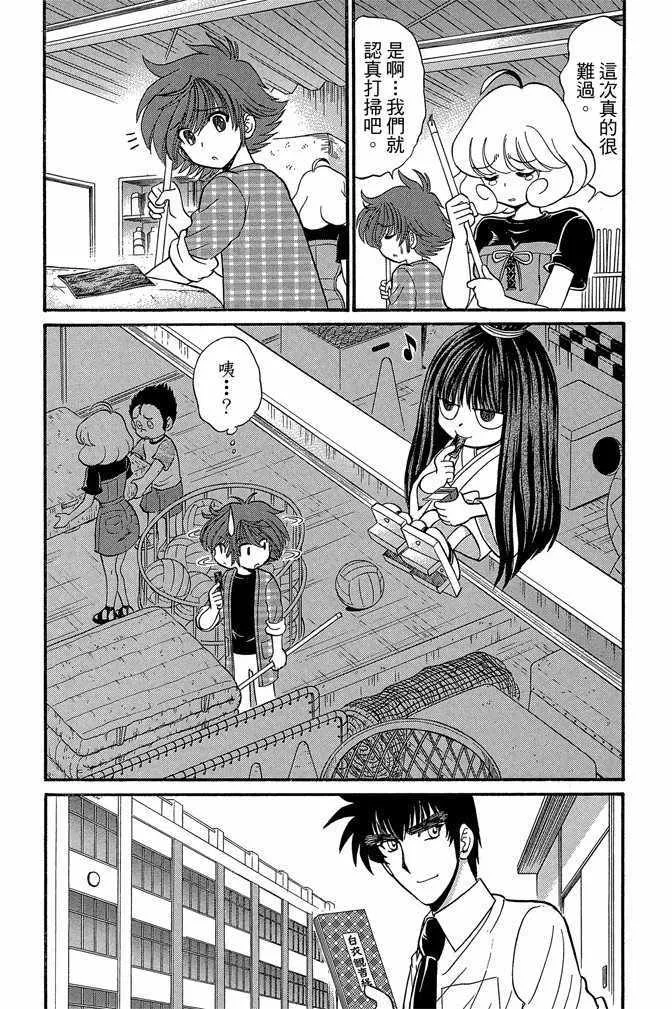 第8卷 第54页