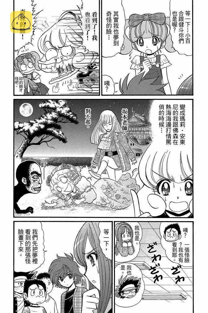 第8卷 第61页