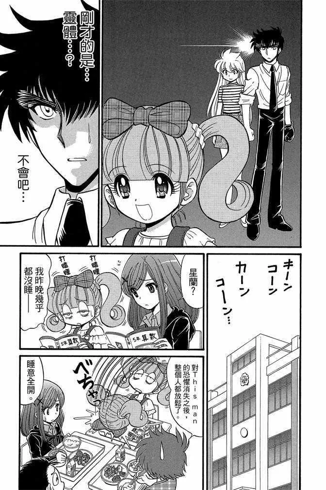第8卷 第67页