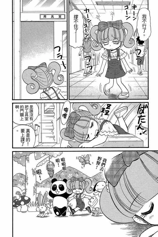 第8卷 第68页