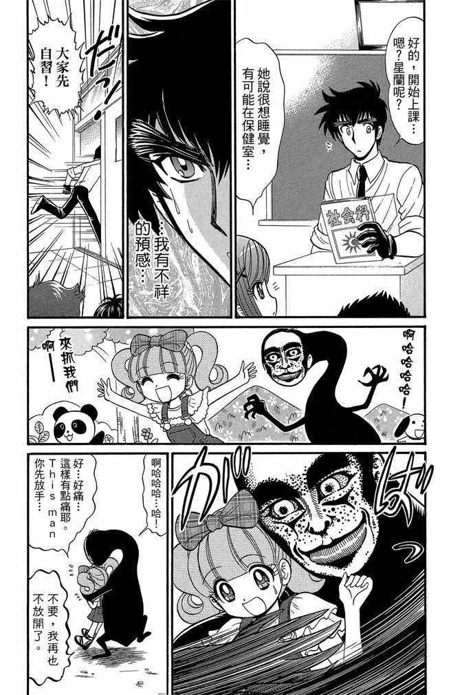 第8卷 第73页