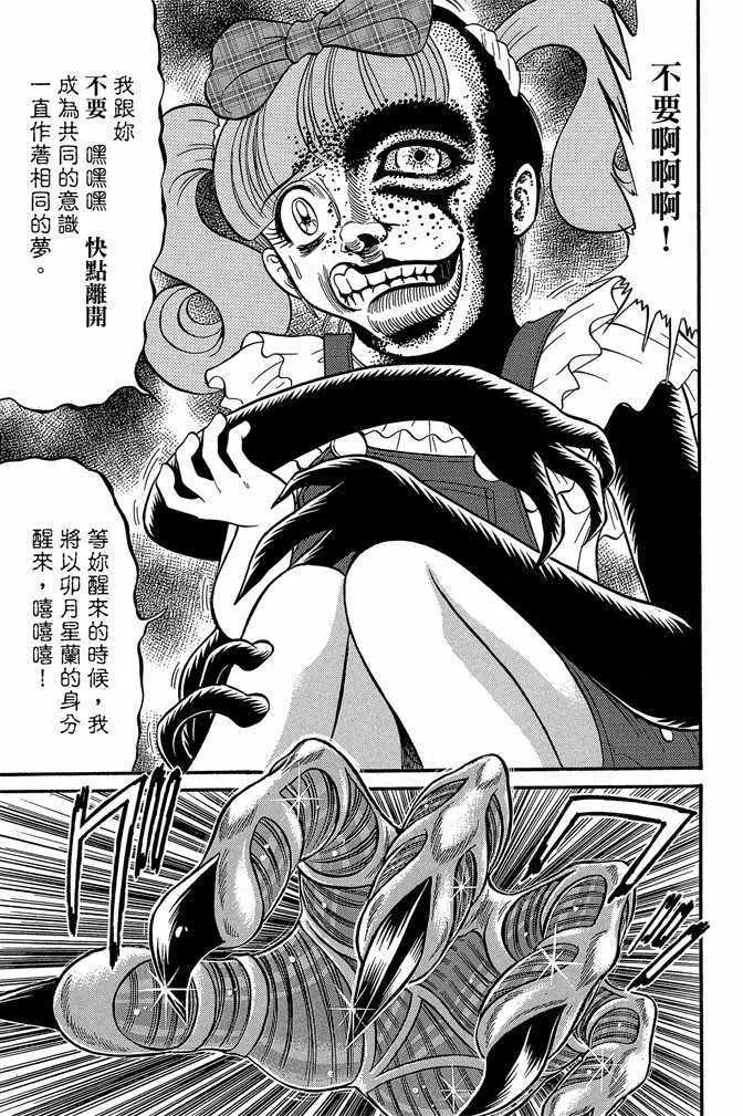 第8卷 第75页