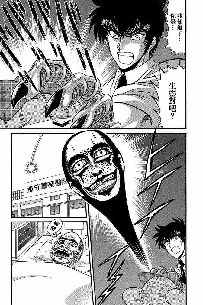 第8卷 第77页