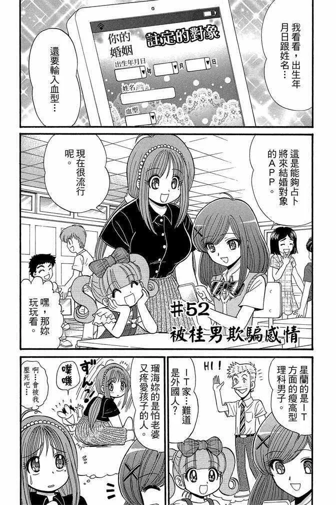 第8卷 第79页