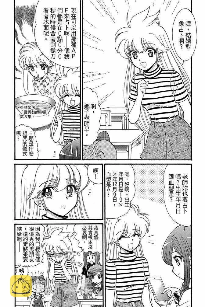 第8卷 第80页