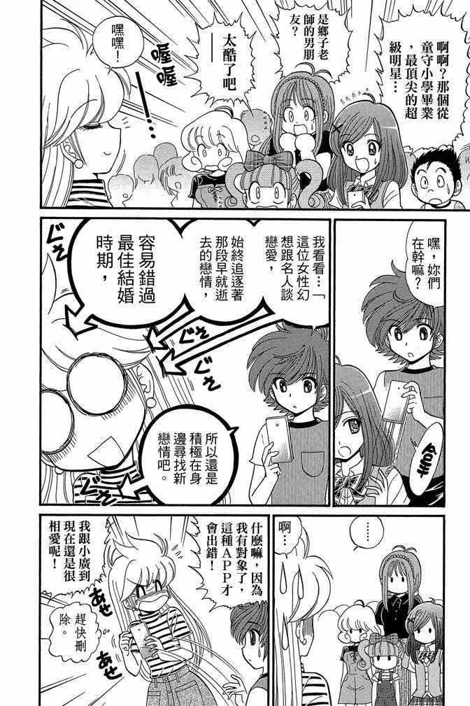 第8卷 第82页