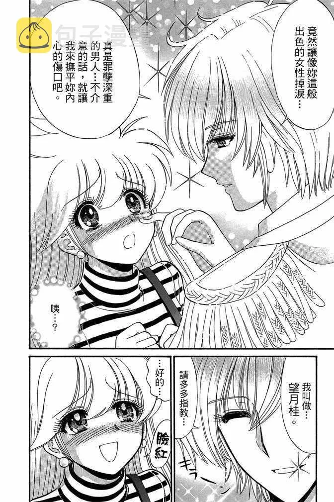 第8卷 第87页