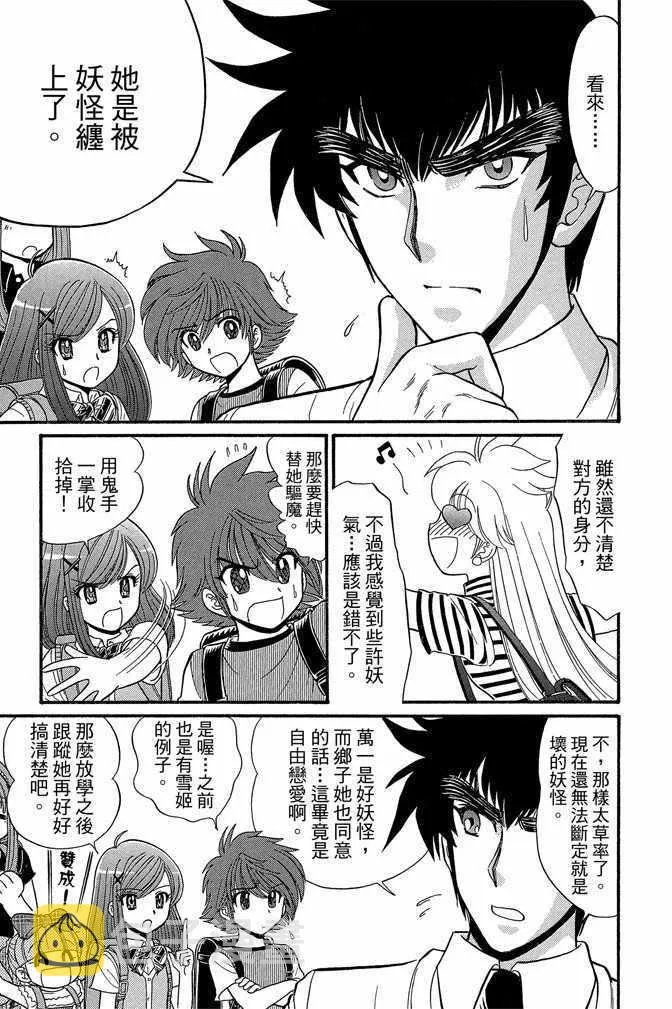 第8卷 第90页