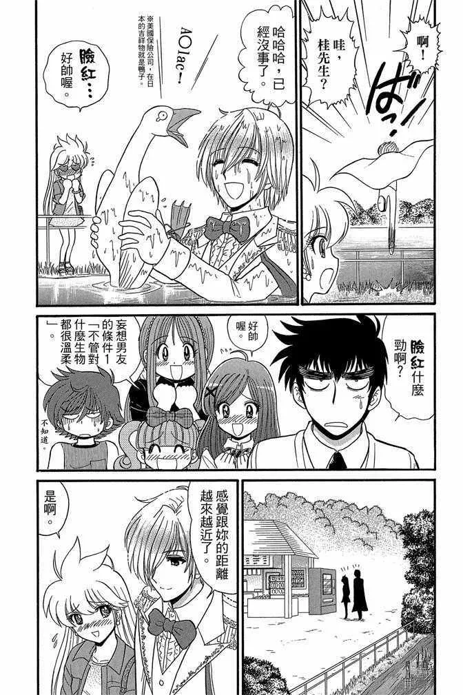 第8卷 第93页