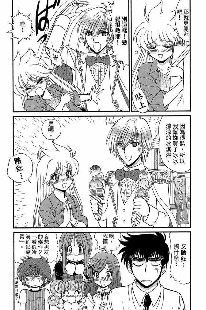 第8卷 第94页