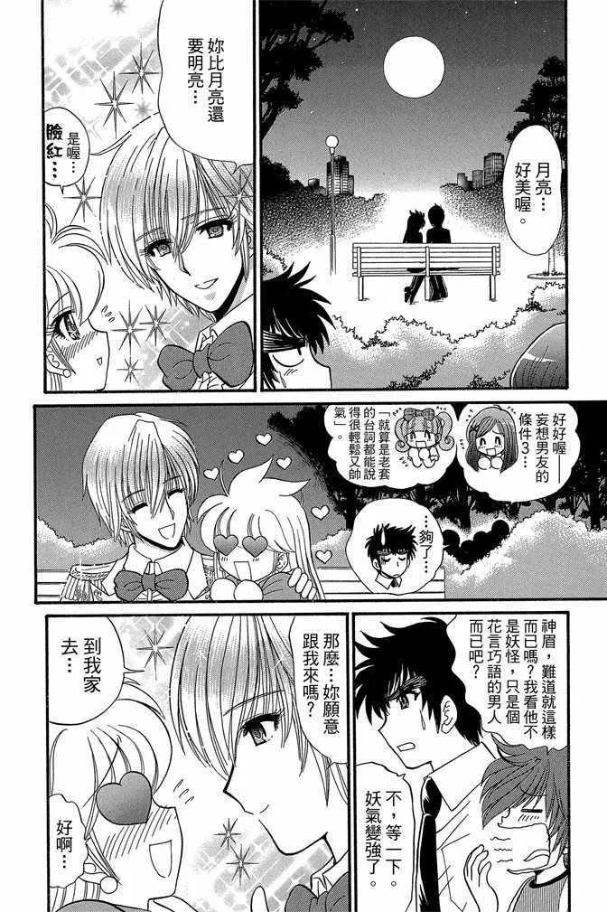 第8卷 第95页