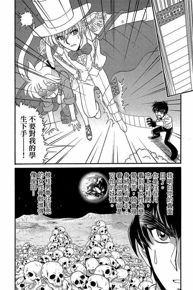第8卷 第97页