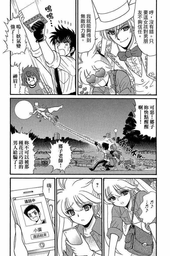 第8卷 第98页