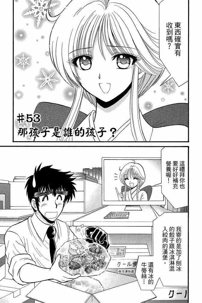 第8卷 第102页
