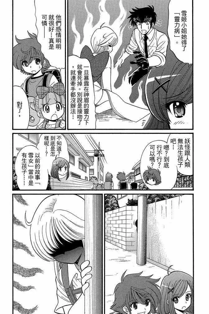 第8卷 第106页