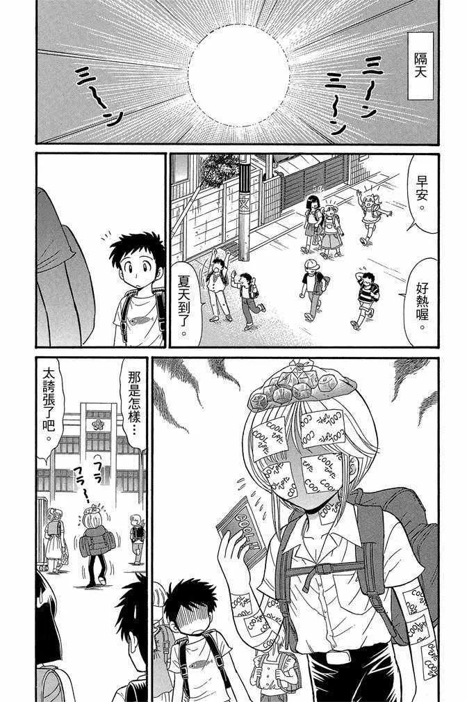 第8卷 第107页