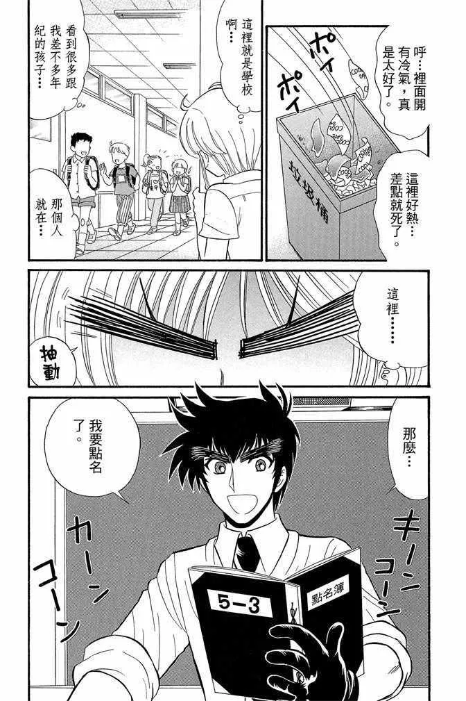 第8卷 第108页
