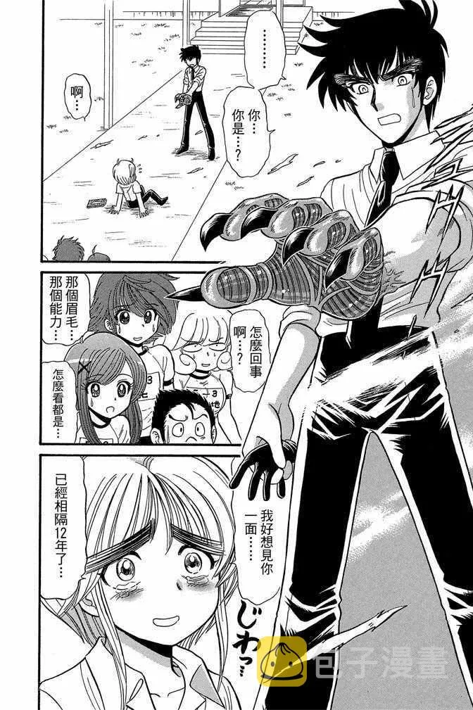第8卷 第117页