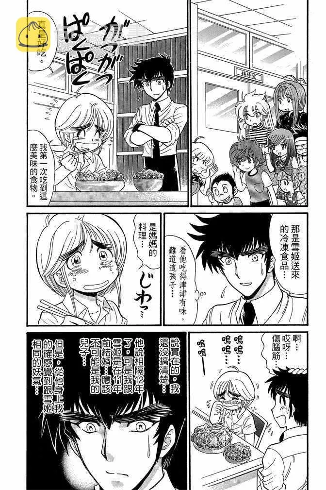 第8卷 第119页
