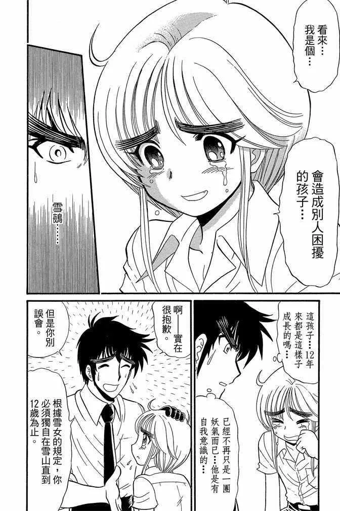 第8卷 第123页