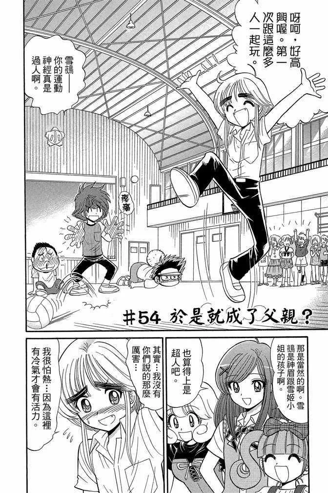 第8卷 第127页