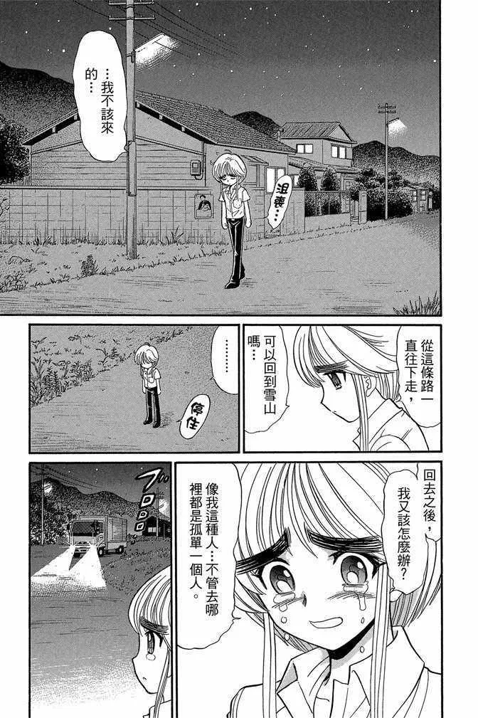 第8卷 第138页