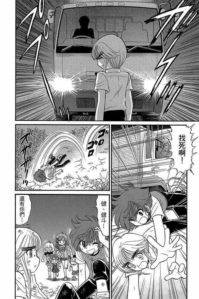 第8卷 第139页