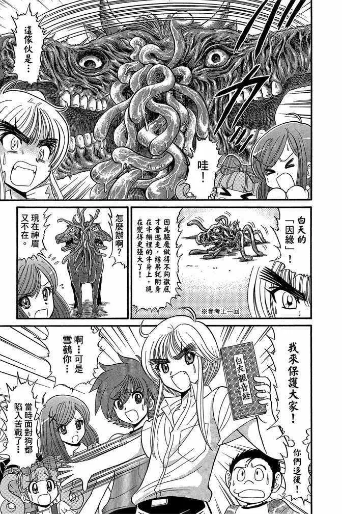 第8卷 第142页