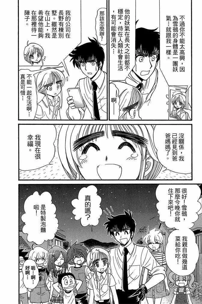 第8卷 第149页