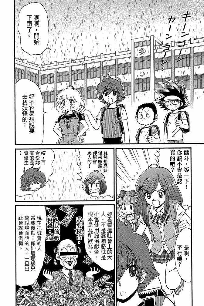 第8卷 第161页