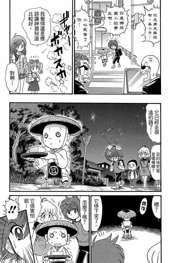 第8卷 第172页