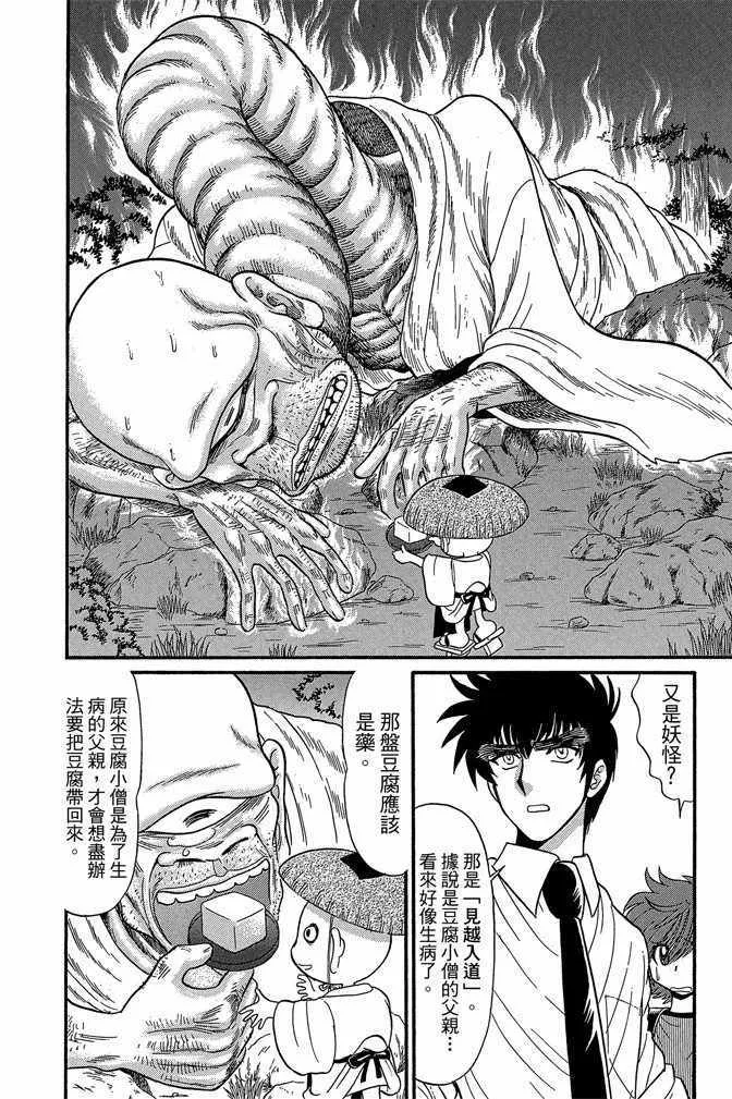 第8卷 第183页
